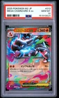 2025 POKEMON JAPANESE M2-INFERNO X #013 MEGA CHARIZARD X EX PSA 10