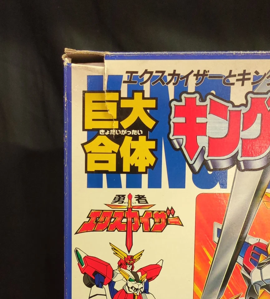 Figura Takara 1990 Brave Exkaiser Giant Combination King Exkaiser con DDP en caja Foto 2 de 4