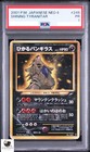SHINING TYRANITAR #248 NEO 4 PSA 1 2001 POKEMON JAPANESE CARD VINTAGE RARE PR