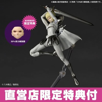 Revoltech Amazing Yamaguchi Claymore Clare Limited Bonus Figure US Preorder