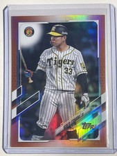 2021 Topps KENTO ITOHARA Orange /25 Parallel Hanshin Tigers NPB Nippon Card #79