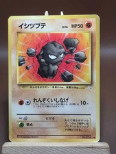 GEODUDE No. 074 JAPANESE Fossil Set Pokemon Card DMG