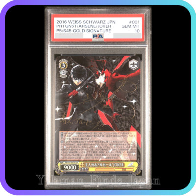 PSA10】主人公&アルセーヌ/JOKER(サイン入り) SP P5/S45-001SP