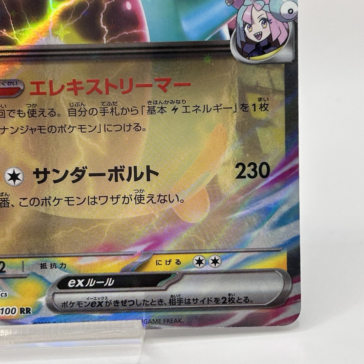 Nanjamo Bellibolt ex sv9 030/100 Pokémon Holo Card TCG Nanjamo Bellibolt ex sv9 030/100 Pokémon Holo Card TCG