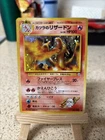 Pokémon TCG Blaine's Charizard Holo Rare Card Japanese
