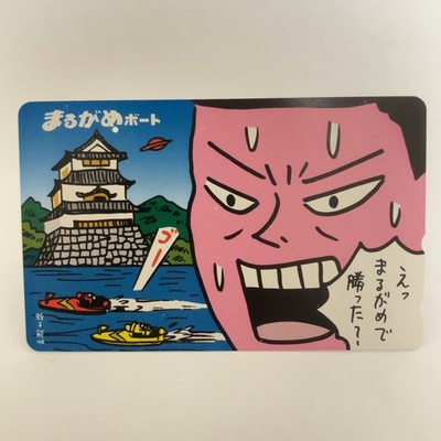 Marugame Boat Yoshiharu Ebisu Telefonkarte Japanisch Anime Prepaid Teleca