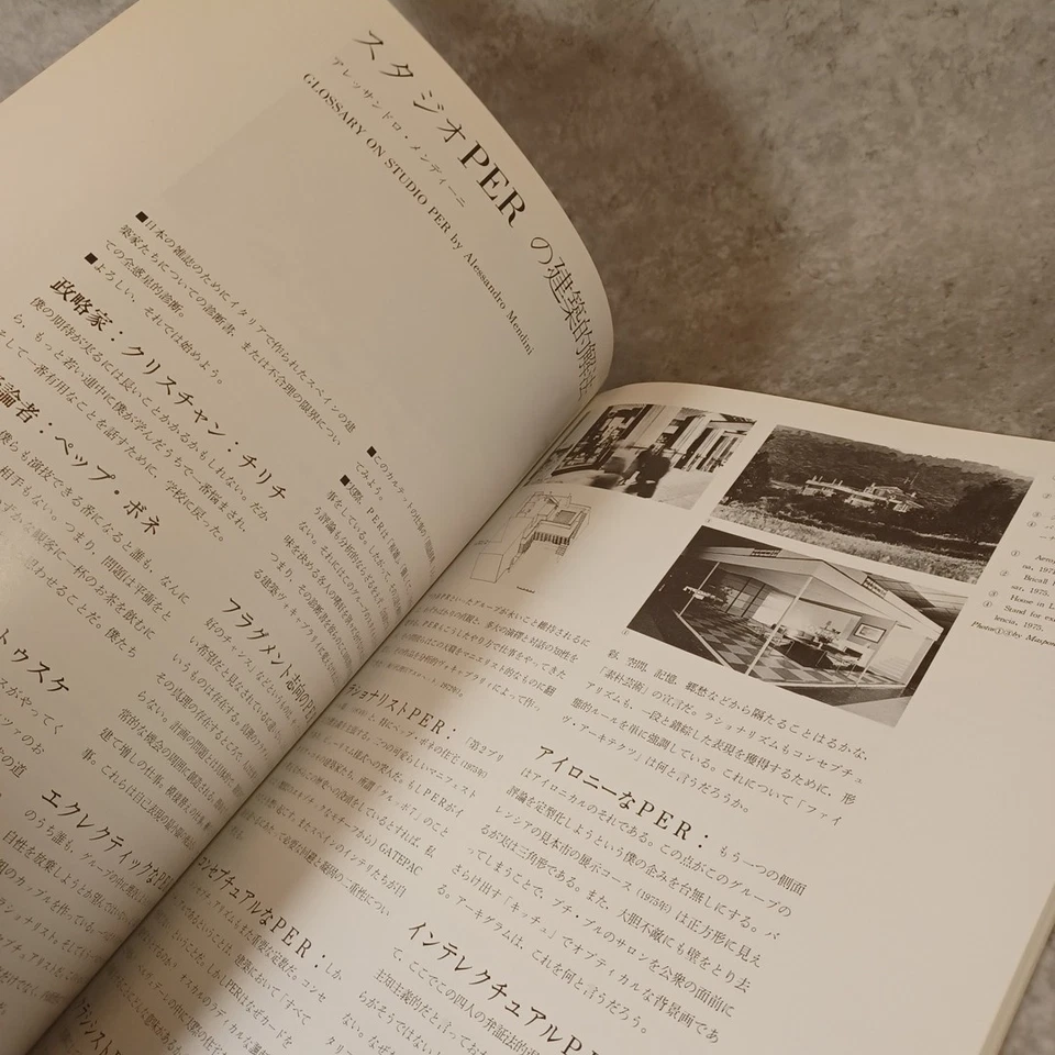 a+u 1977 Studio PER . Architecture and urbanism Vintage Magazine - Image 4 of 4