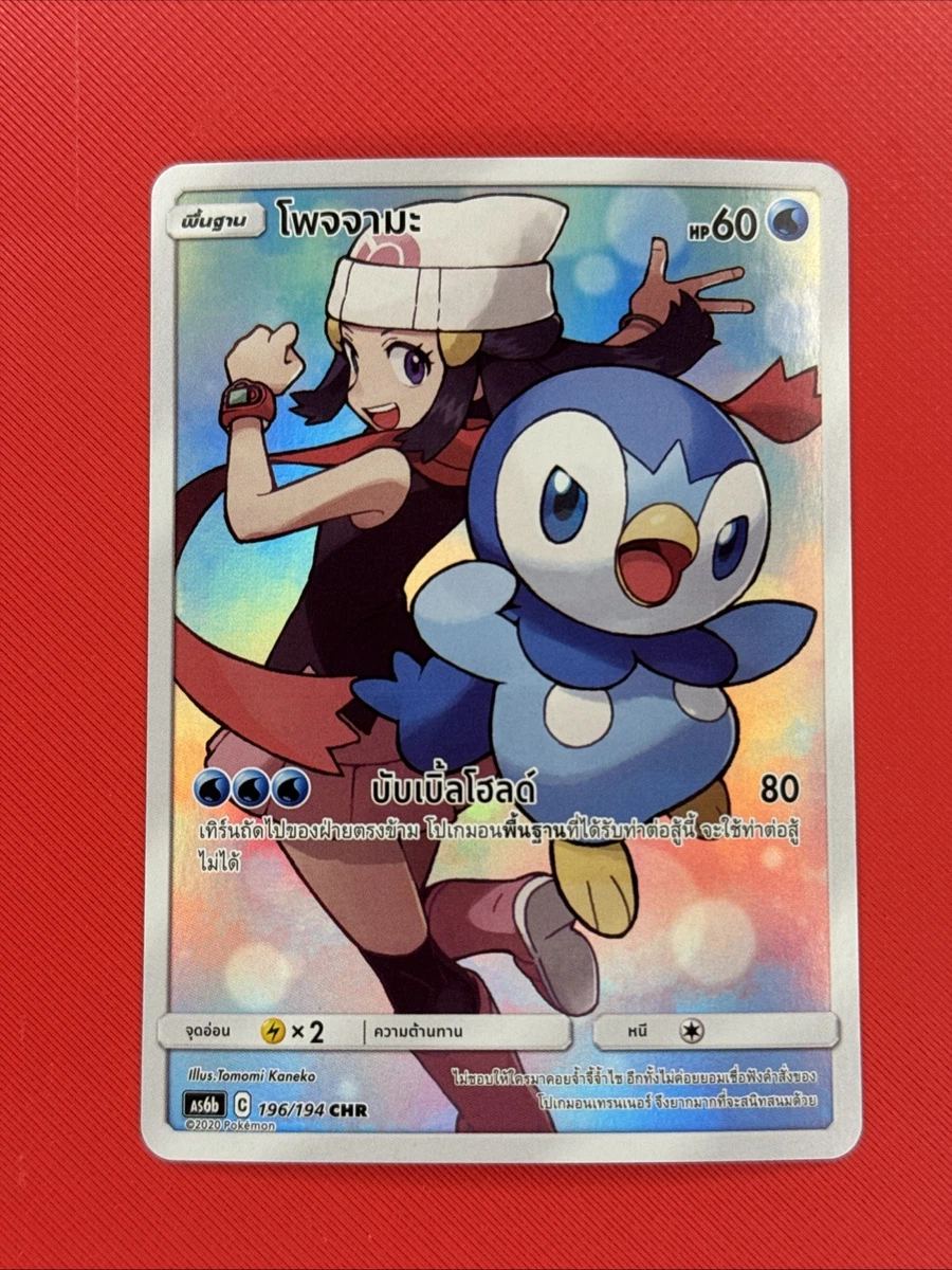 Piplup Pokmon TCG Cards for sale | eBay