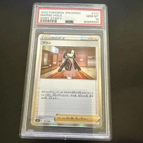 PSA 10 Marnie 177/190 | Shiny Star V Sword & Shield | Holo | Japanese