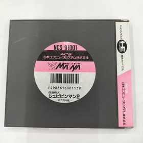 Pc Engine Software Model Shubibinman 2 Messiah FLr54