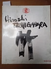 Bambu' - Hiroshi Teshigahara