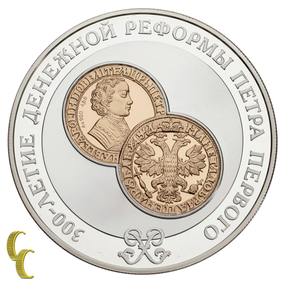 2004 Russian Commemorative 25 Ruble Gold Silver 300th Anniversary Monetary Proof - Image 4 of 4