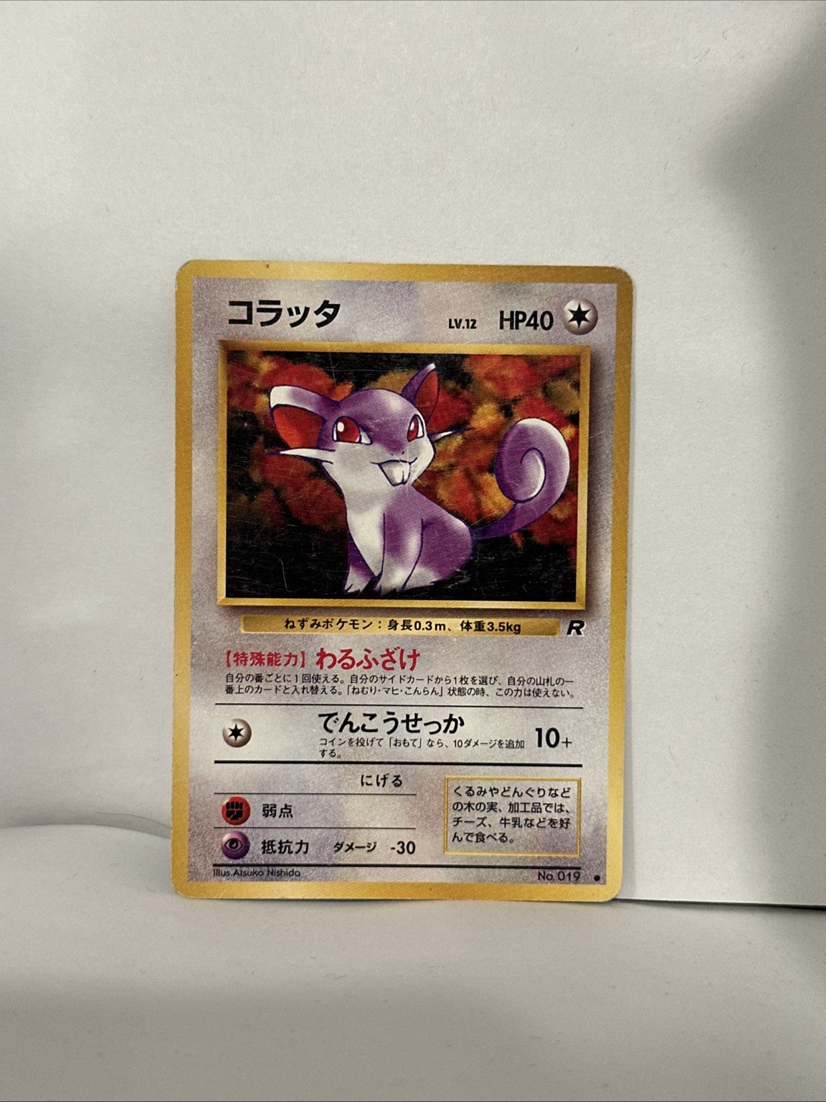 Rattata Rocket Gang Regular (Japanese)
