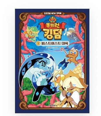 Cookie Run Kingdom 1 Beast East Continent Original New Comic Book  136 pages