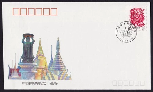 China, 1993 Stamp Exhibition in Bangkok Illustrated FDC. Special CDS Cancel
