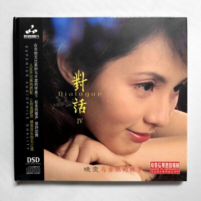 Xiao Wen 曉雯 Dialogue 對話 IV DSD CD 妙音唱片 Audiophile Female Vocal 發燒女聲