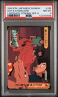 1999 POKEMON JPN BANDAI CARDDASS VENDING SERIES 8 #262 ASH & CHARIZARD PSA 8