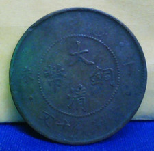 China Kwangtung province 10 cash 1900 to 1909 coin
