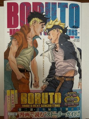 BORUTO NARUTO NEXT GENERATIONS STORY GUIDE Manga Japanese Comic Book 1st print