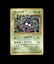 Tangela No. 114 Common Base Set Pokemon Japanese US SELLER MP