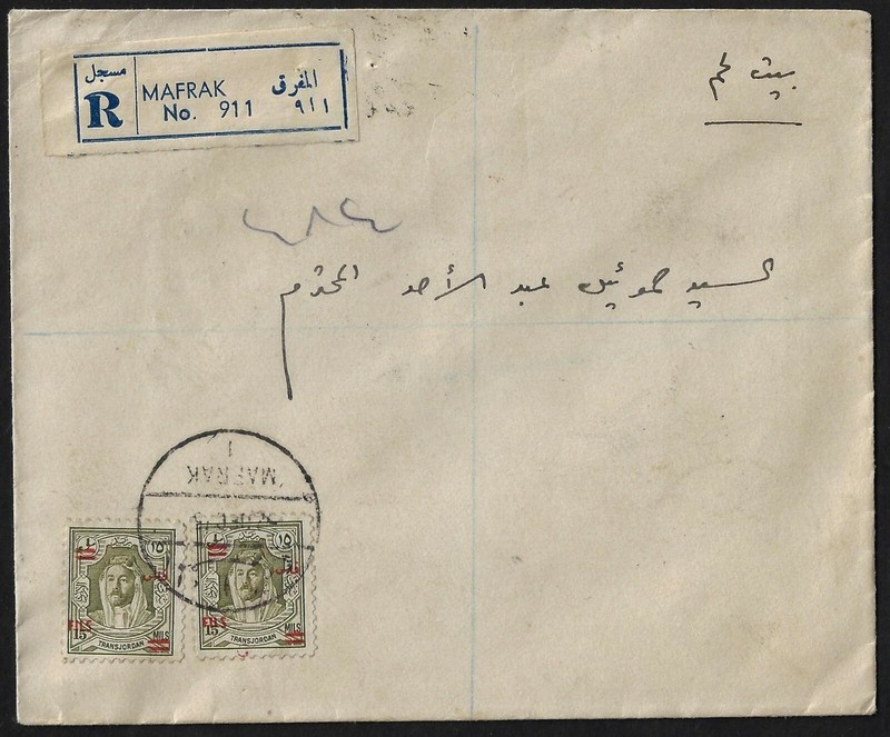JORDAN PALESTINE 1952 RARE MAFRAK REGISTERED COVER TYING NEW CURRENCY K ABDULLAH