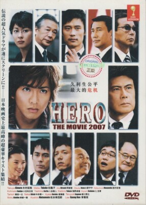 Hero (2007) Japanese Movie _ English Sub _ DVD All Region _ Takuya