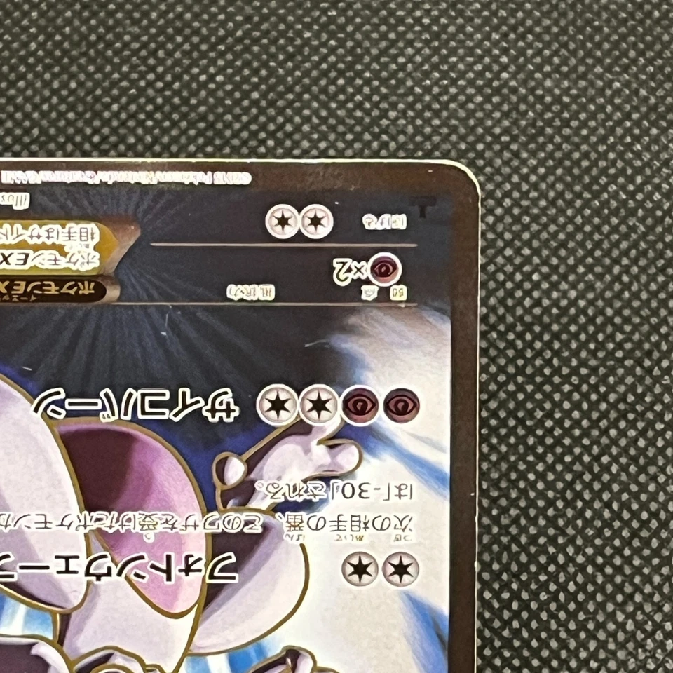 Mewtwo EX 062/059 SR Blue Shock XY8 BREAKthrough Japanese Pokemon Card #95F1 - Image 4 of 4