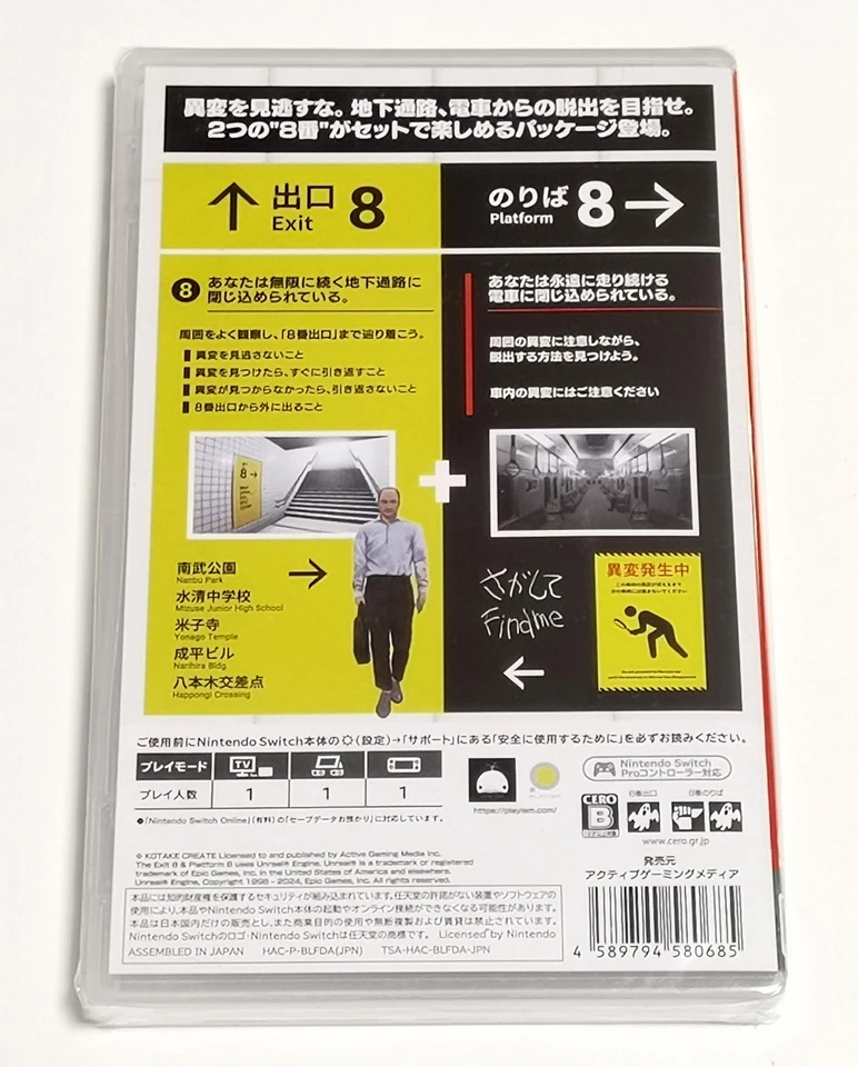 The Exit 8 | Platform 8 (Nintendo Switch game) Japan Import [Multi-Language] - Image 2 of 4