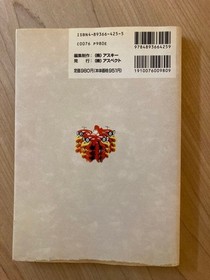 Super Mario Yoshi'S Island Story With Errata Famicom Nes News Game USED JPN