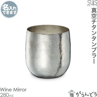 Japanese Handmade Vacuum titanium tumbler made by sus gallery