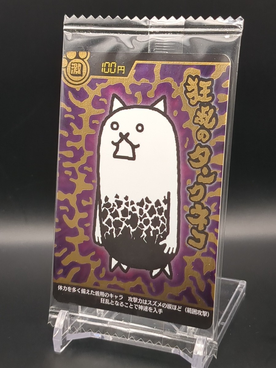 Crazed Tank Cat No.4-26 UnOpen The Battle Cats wafer card 4 2020