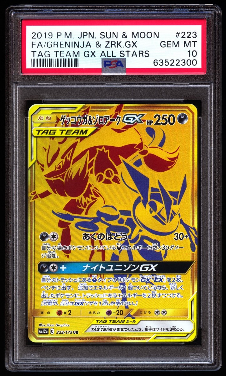 PSA10 ゼニガメ AR② PSA 10 Baxcalibur AR 077/071 Japanese Pokémon Card sv2p Snow
