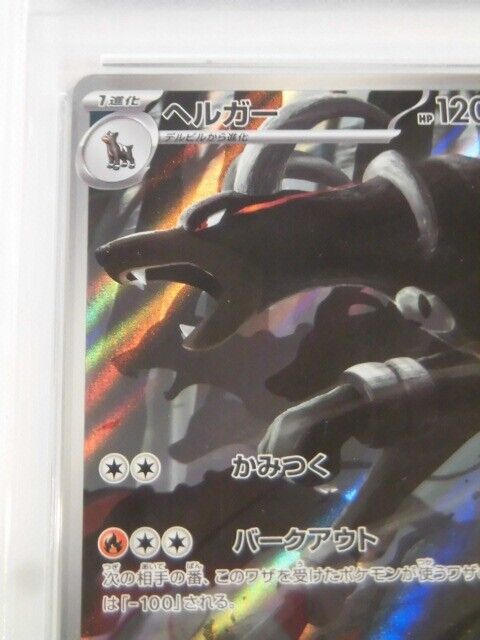 PSA 10 Pokemon Card Houndoom AR 066/064 sv6a Night Wanderer PSA 10 Pokemon Card Houndoom AR 066/064 sv6a Night Wanderer