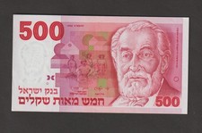 Israel 1982 500 Sheqalim (UNC) Condition Banknote P-48