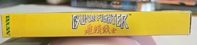 Cartel de cable Burai Fighter NES (CIB), inserciones manuales e ilustradas