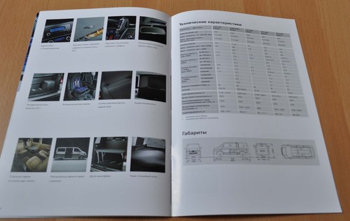 2007 Volkswagen VW T5 Multivan Bus Brochure Prospekt RU BY - Picture 8 of 9