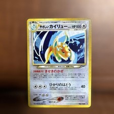 Pokemon Light Dragonite #149 Neo Destiny Holo Old Back Japanese Swirl 2001 Rare