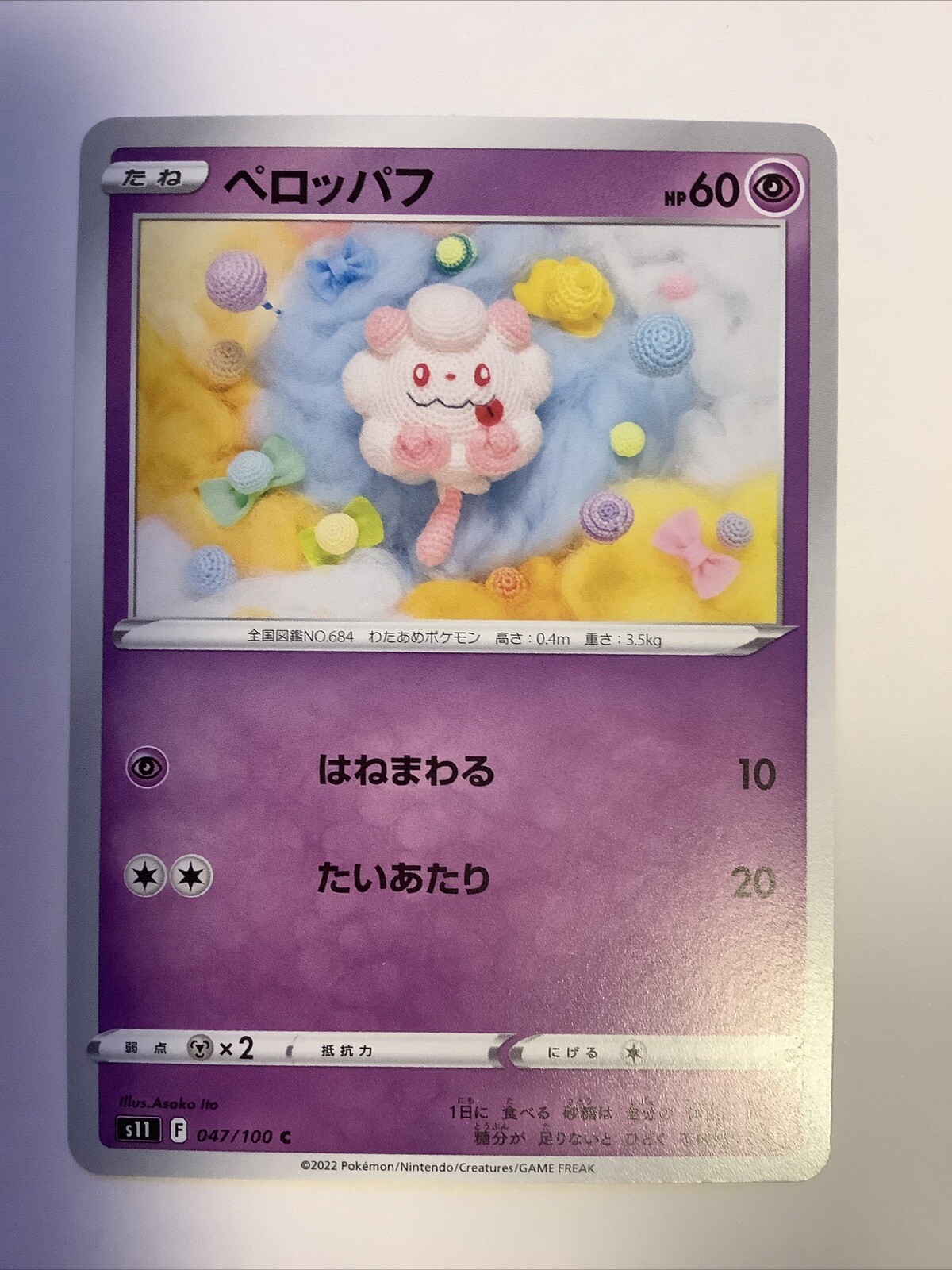 Pokémon TCG Swirlix S11 047/100 Regular Common Japanese
