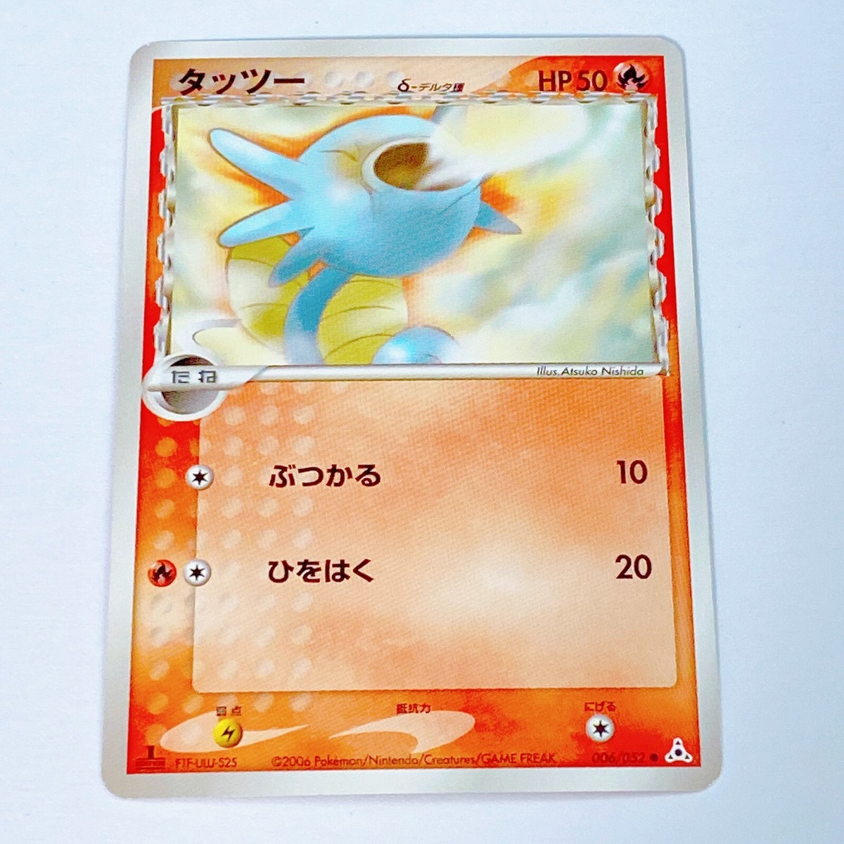 Horsea delta Fire C PCG7 006/052 Pokemon Card TCG Japan with