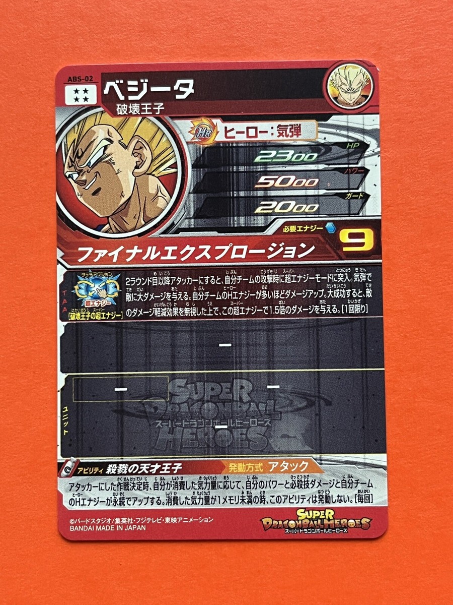 Majin Vegeta Super Dragon Ball Heroes 10th Anniversary Card ABS-02