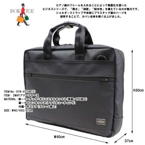 Porter / Cloud 2way briefcase Yoshida Bag NEW Made In Japan | eBay