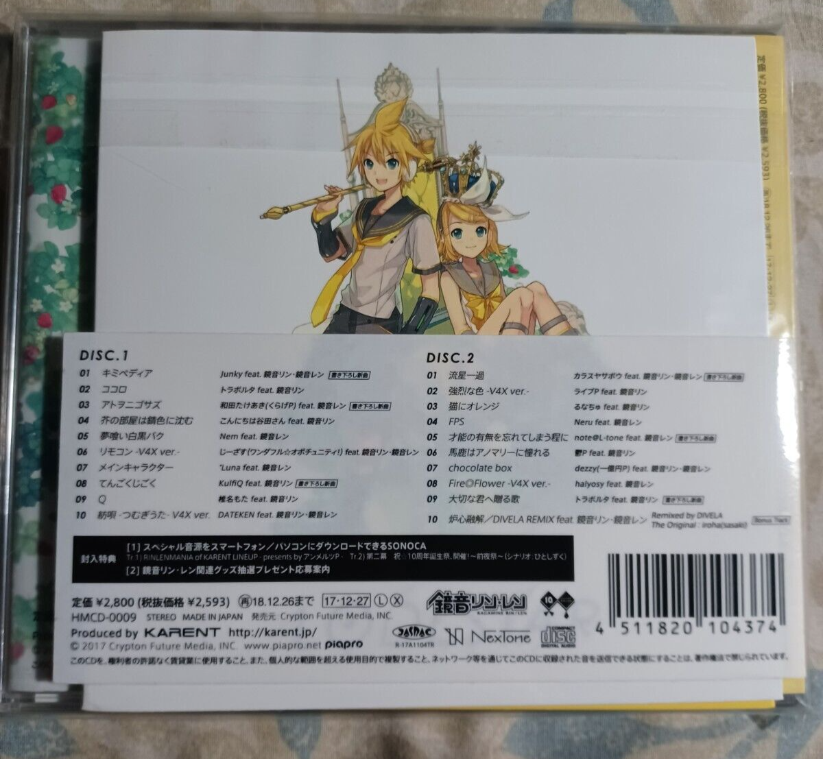 鏡音リン・レン 10th Anniversary LODESTAR Karent Presents Kagamine Rin Len 10th Anniversary Lodestar