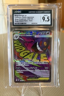 Mega Gengar ex 230/193 M2a: High Class Pack: Mega Dream Ex Holo