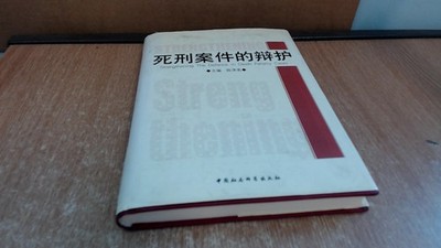 			Strengthening: Strengthening The Defence In Death Penalty Case (C		