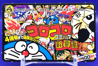 CoroCoro Comic Members Card 400th Issue Commemorative Rare