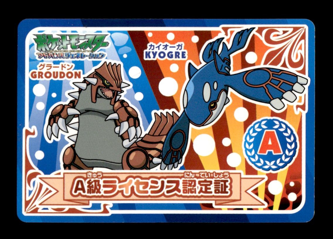 Kyogre Groudon Banpresto Great Surfing Adventure Grade A Pokemon Japanese ~ LP
