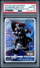 2019 POKEMON JAPANESE SM PROMO #365 FULL ART/ARMORED MEWTWO PSA 10