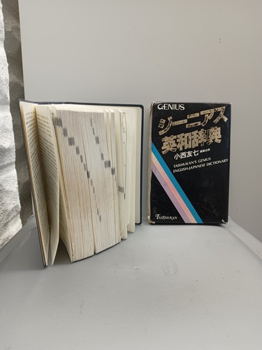 Taishukan's Genius English-Japanese Dictionary First Edition excellent Condition - Picture 4 of 5