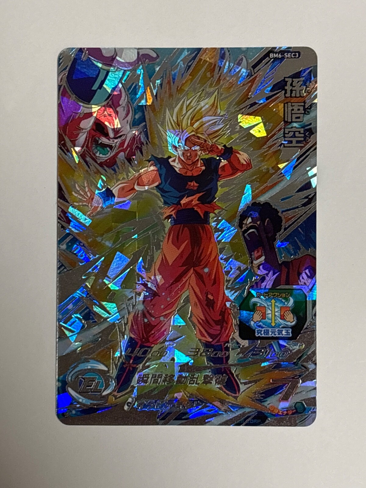 BM6-SEC3 UM10-SEC3 MM1-SEC UGM5-SEC3 ドラゴンボールカード BM6-SEC3