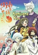 KAMISAMA KISS SEASON 1-2  VOL.1-25 END   6 OVA DVD  EXTRA GIFT